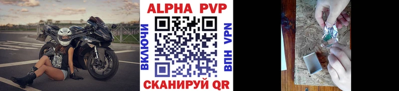 Alpha PVP VHQ  Купить  Урюпинск 
