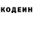 Codein напиток Lean (лин) Davonte Thomas