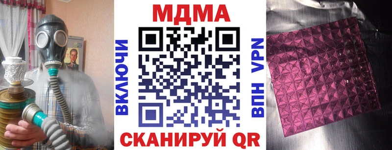 Купить  Урюпинск  MDMA молли 