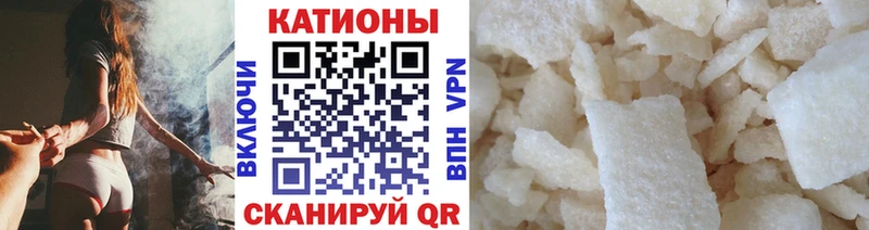 МЕФ мяу мяу  Купить где  Урюпинск 